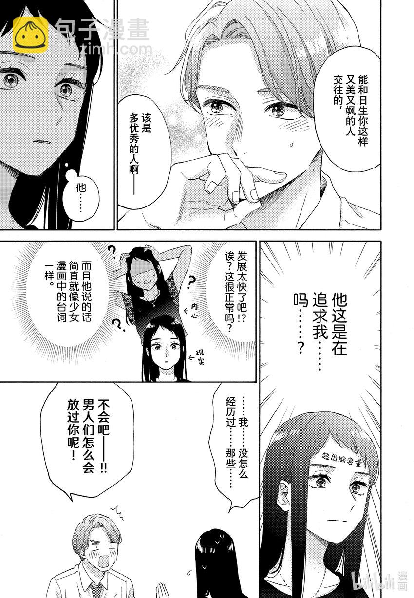 52 第一次的姐姐10