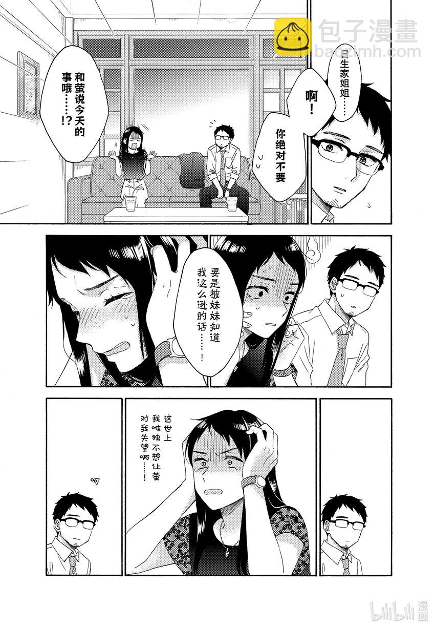 52 第一次的姐姐26