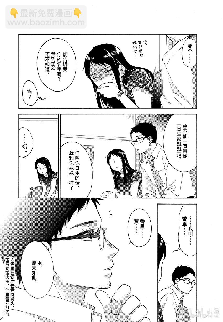 52 第一次的姐姐27