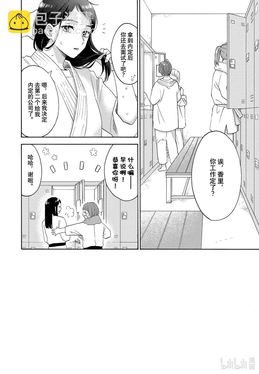52 第一次的姐姐3
