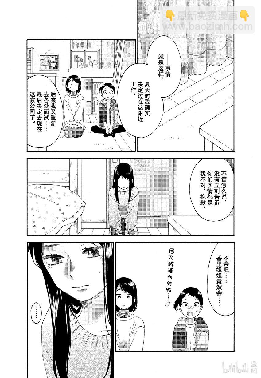 52 第一次的姐姐32
