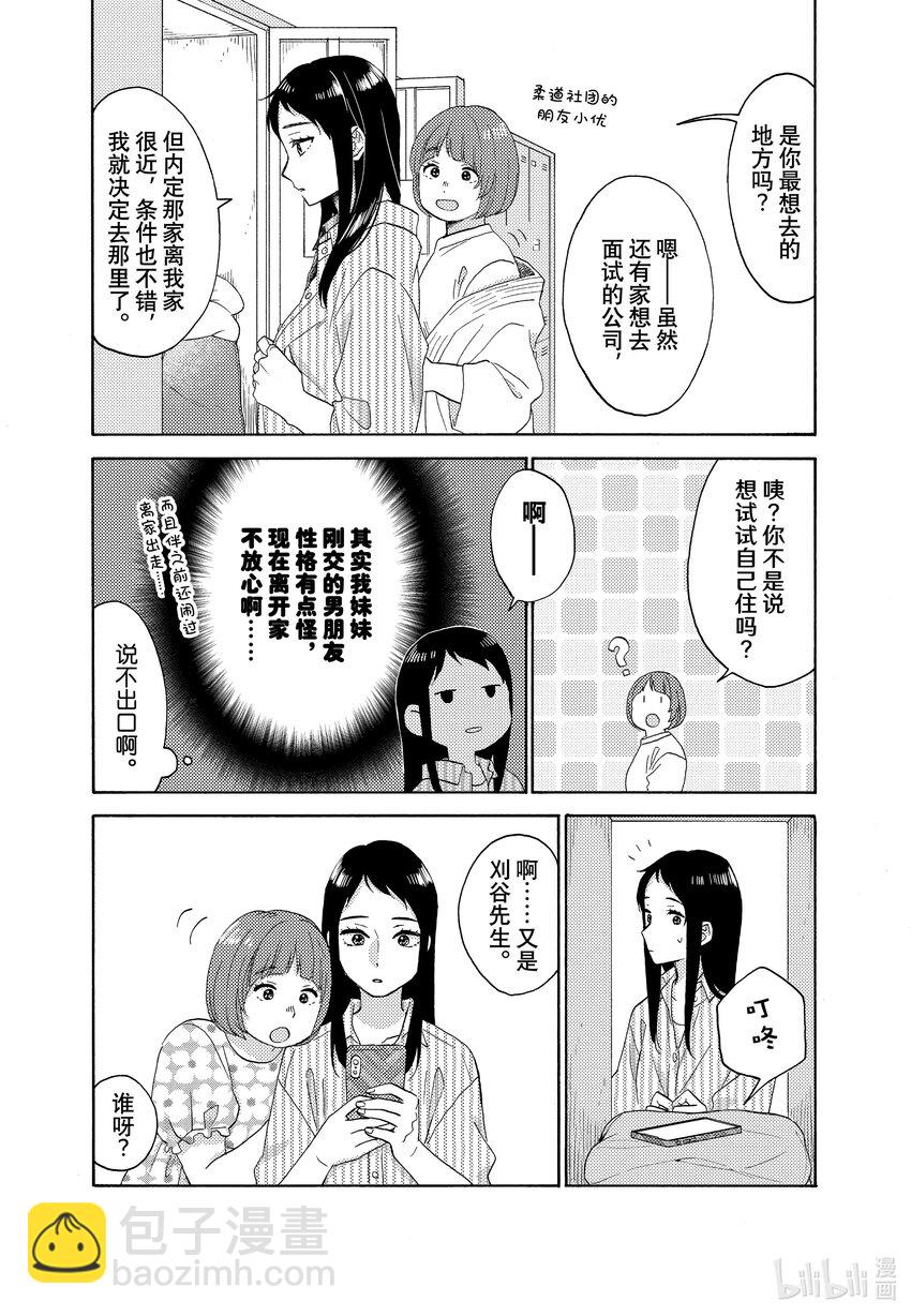 52 第一次的姐姐4