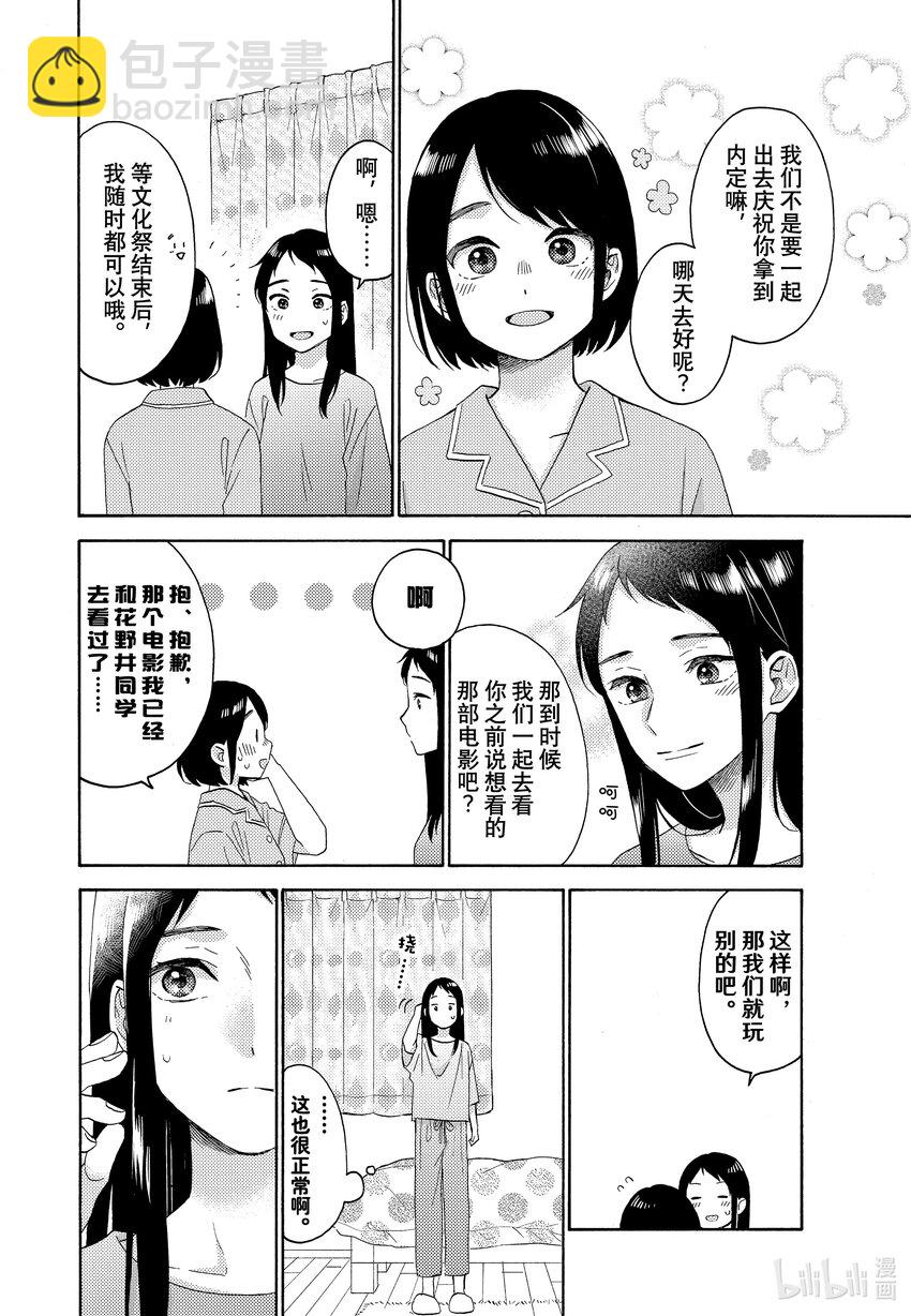 52 第一次的姐姐7