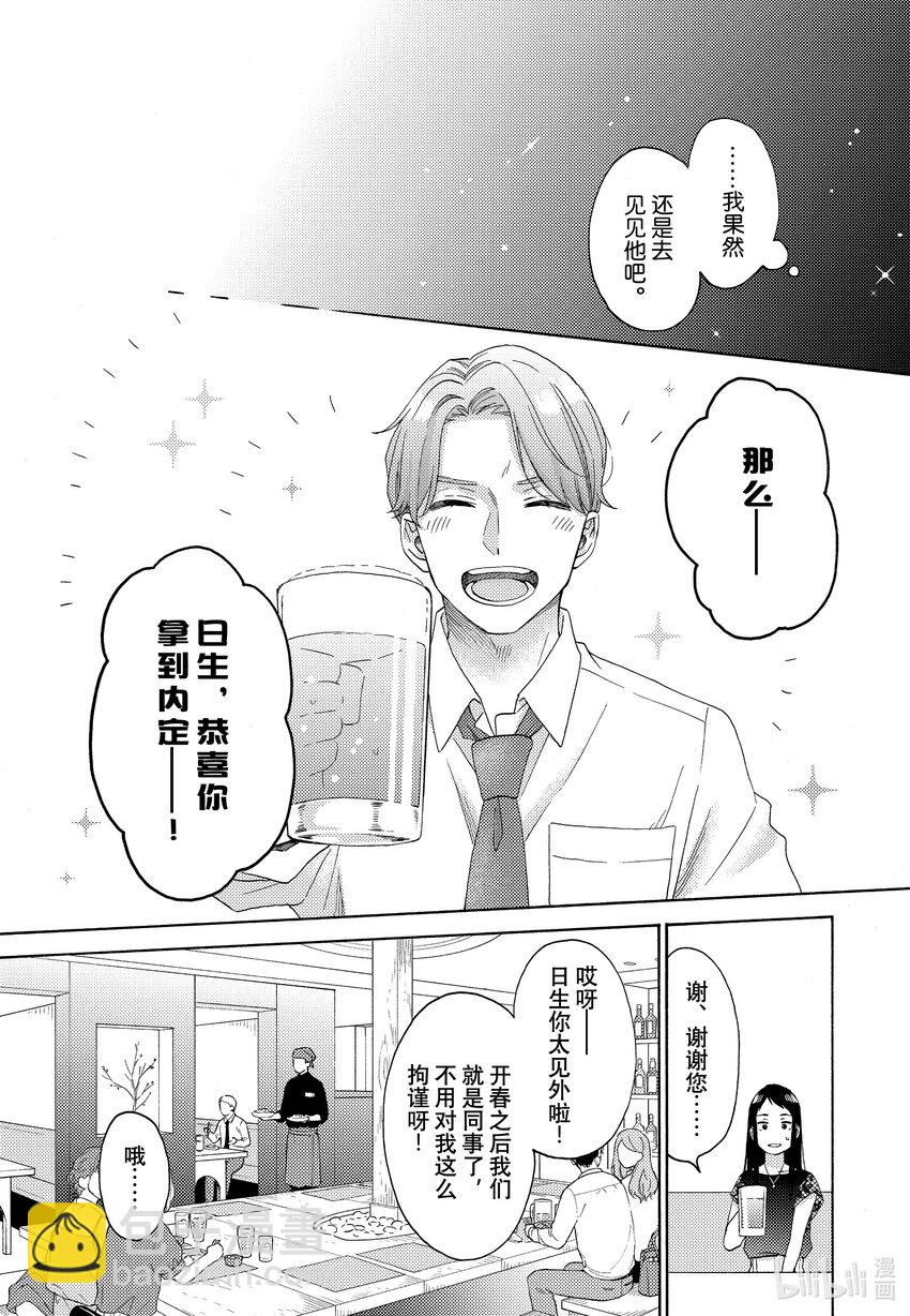 52 第一次的姐姐8