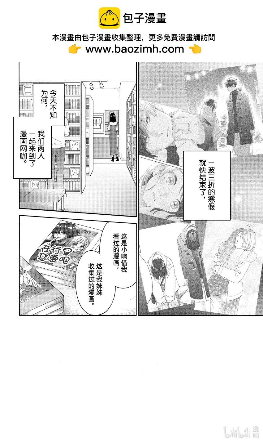 53 第一次登门拜访1