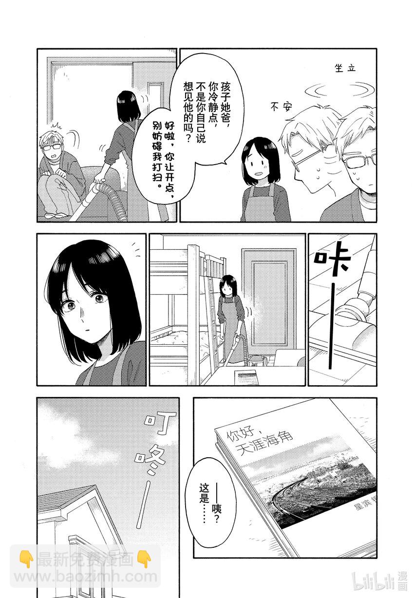 53 第一次登门拜访13