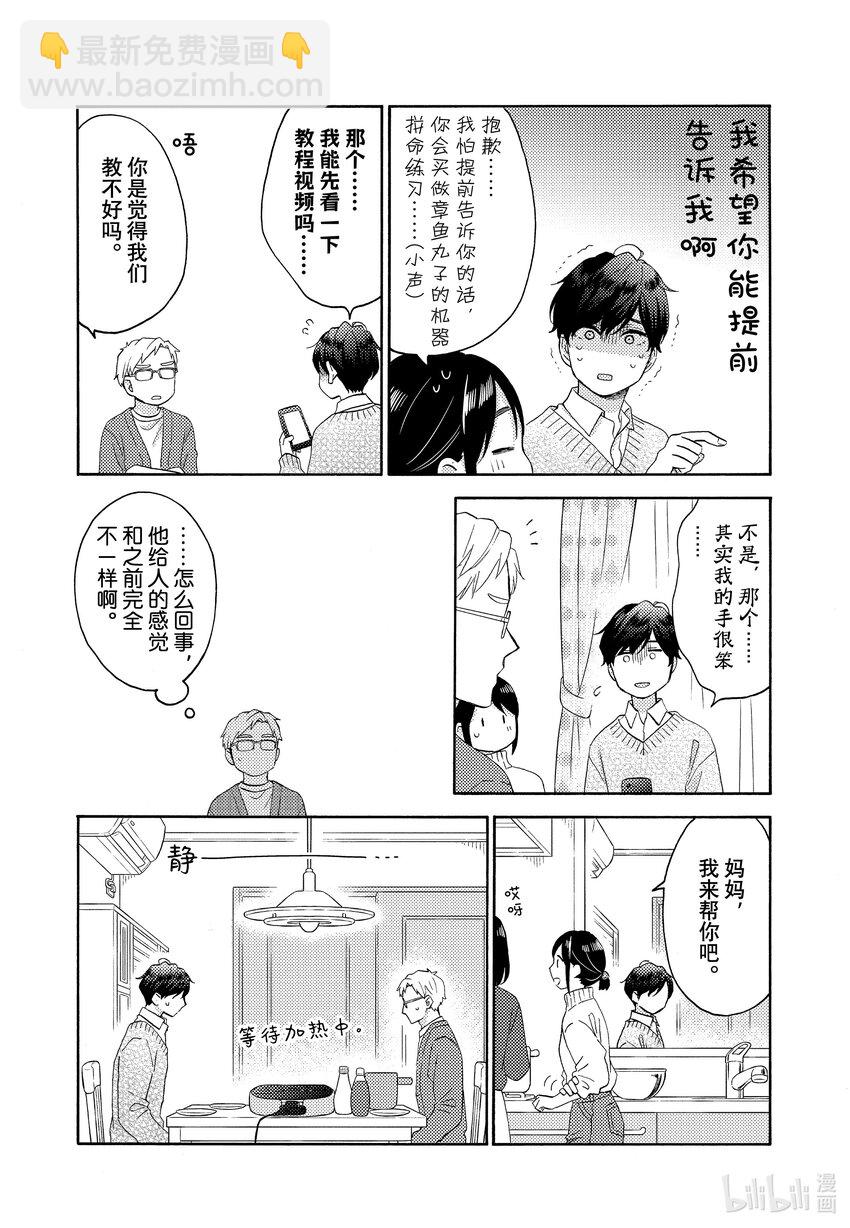 53 第一次登门拜访16