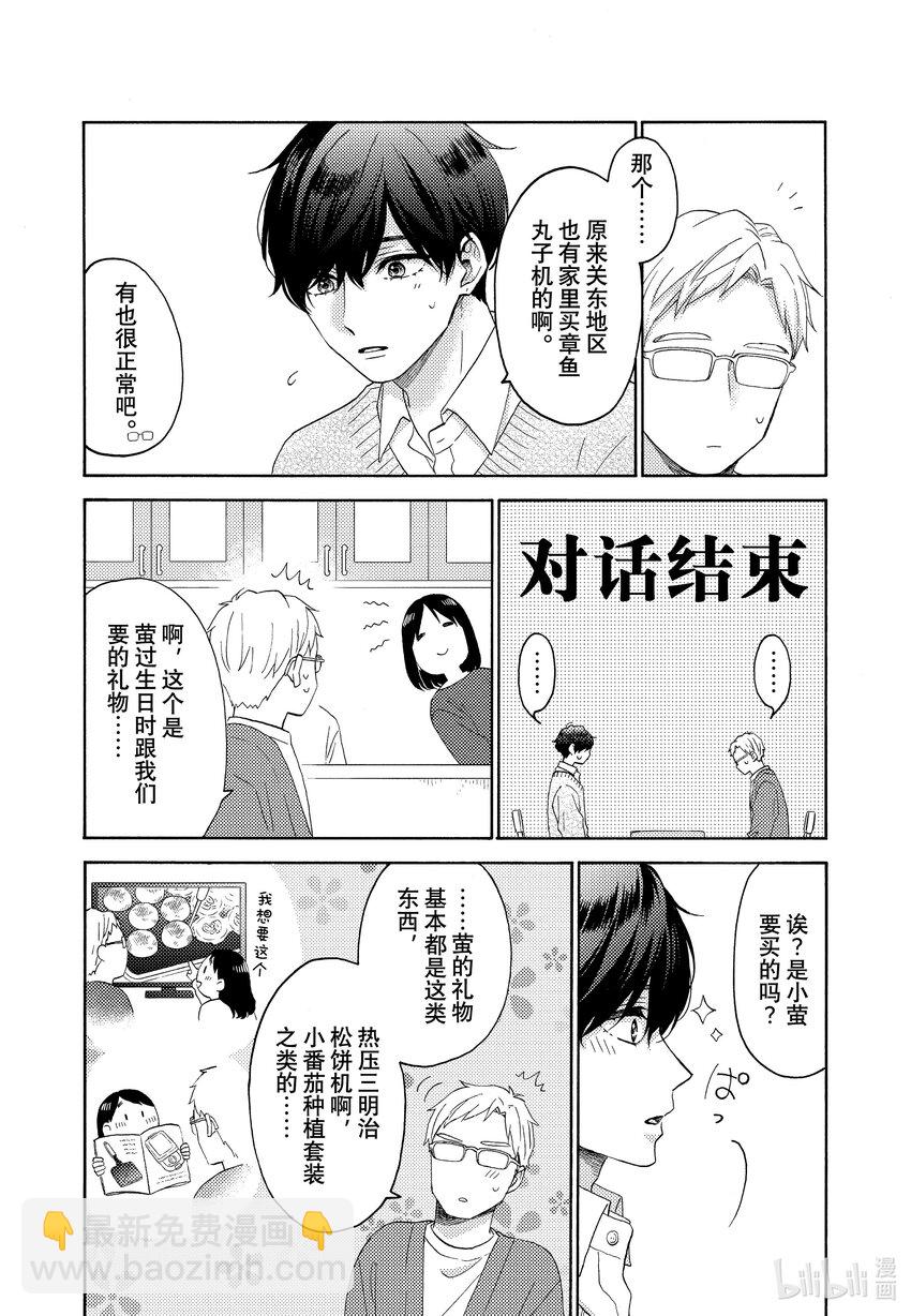 53 第一次登门拜访17