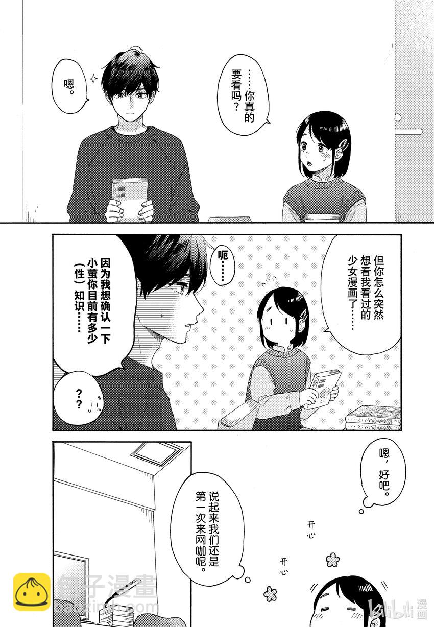 53 第一次登门拜访2