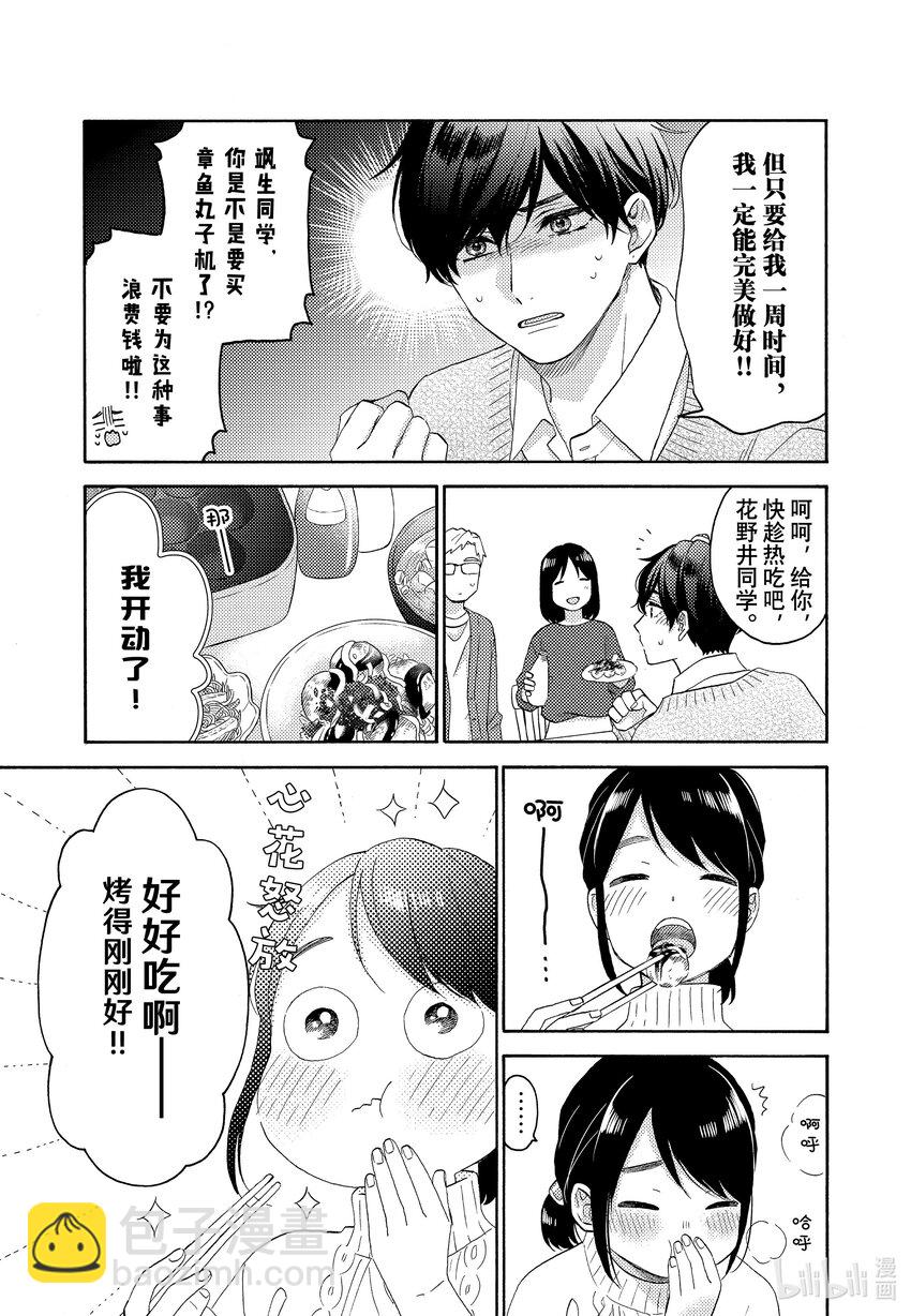 53 第一次登门拜访20