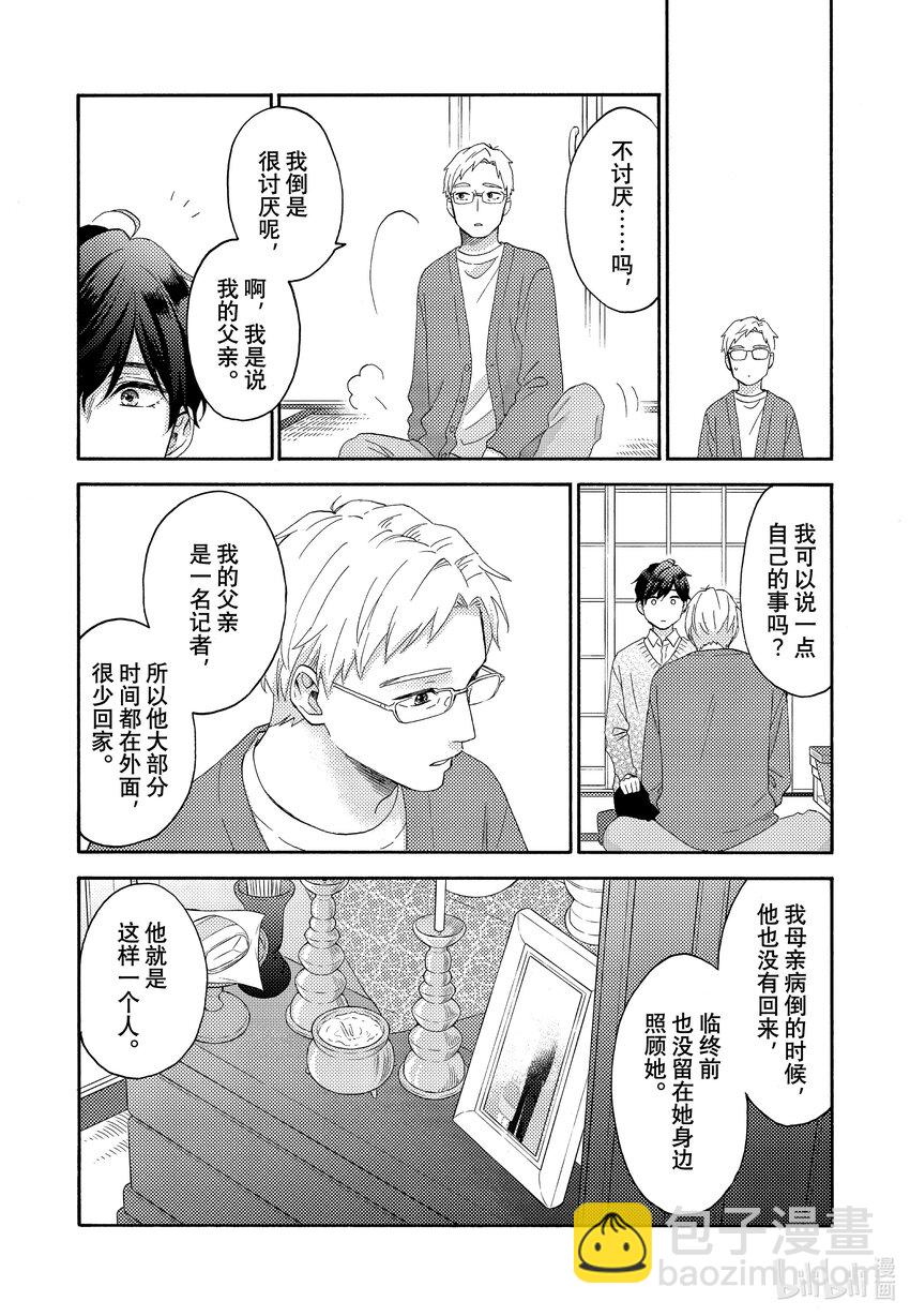 53 第一次登门拜访27