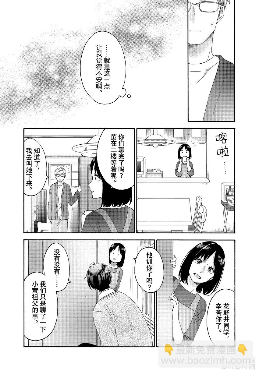 53 第一次登门拜访31