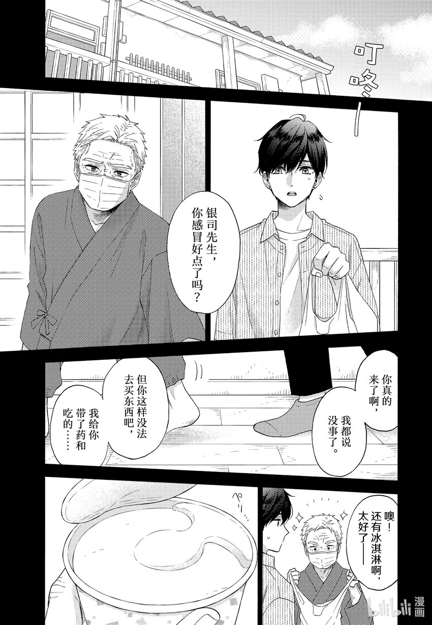 54 第一次做前辈0