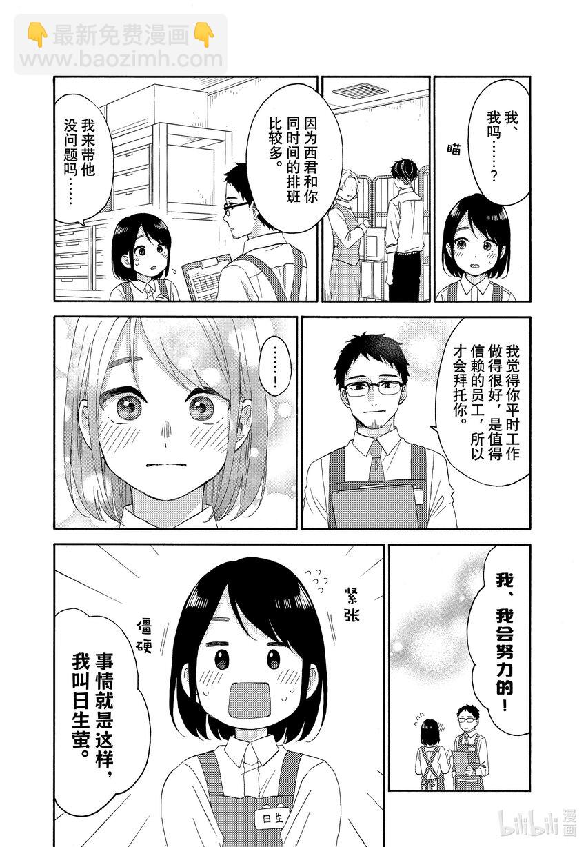 54 第一次做前辈12