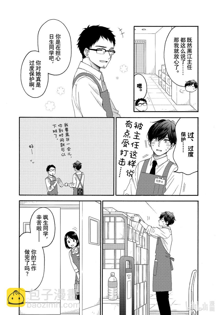 54 第一次做前辈19