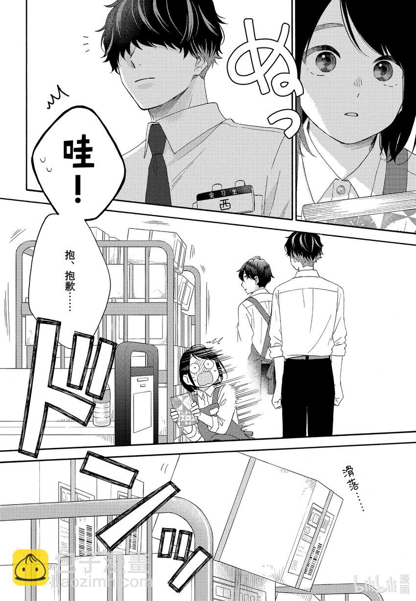 54 第一次做前辈21