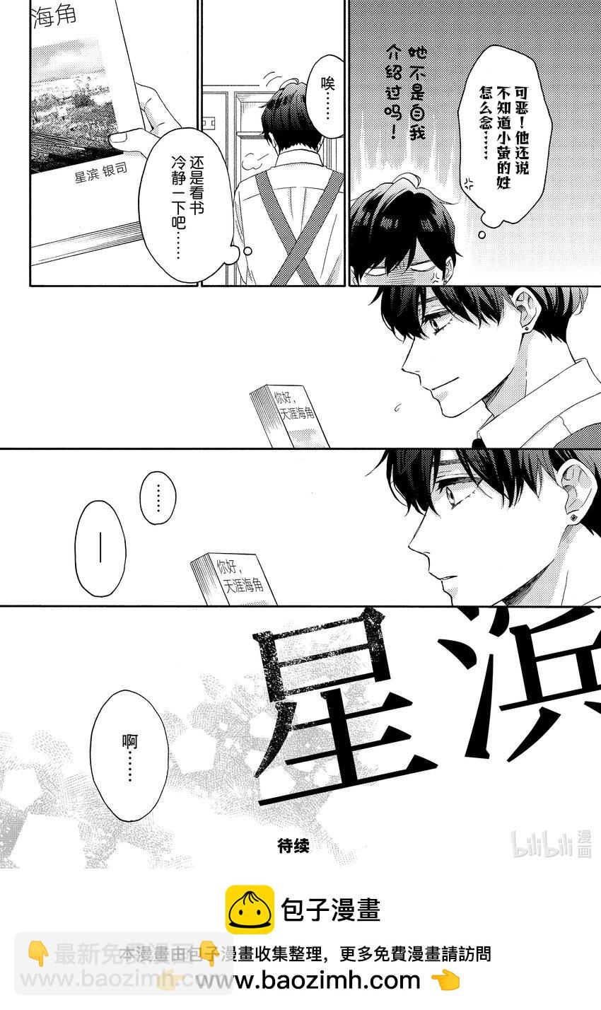 54 第一次做前辈37