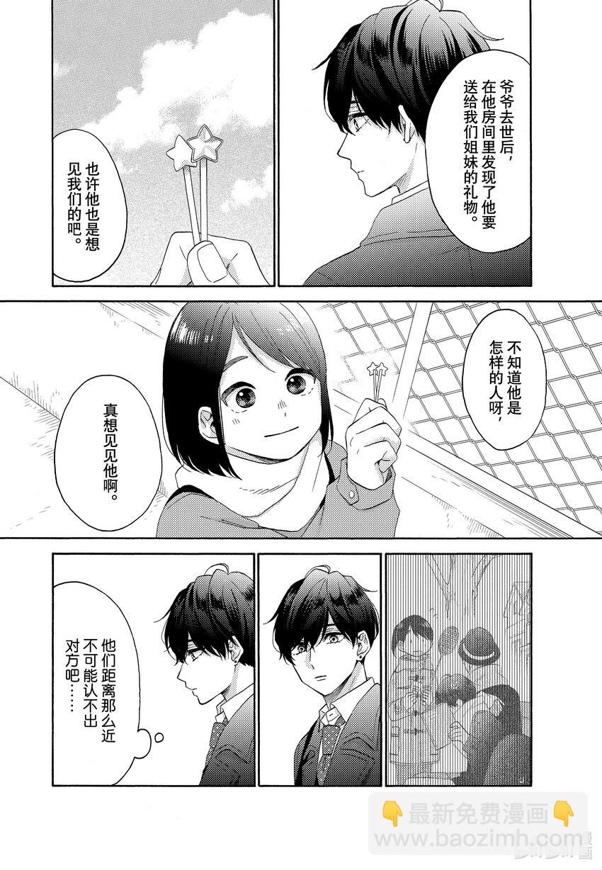 54 第一次做前辈7