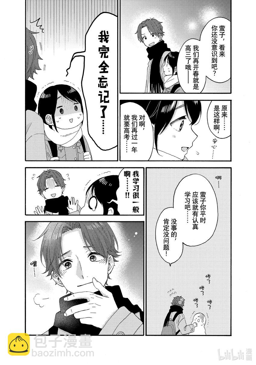 55 第一次开送别会17