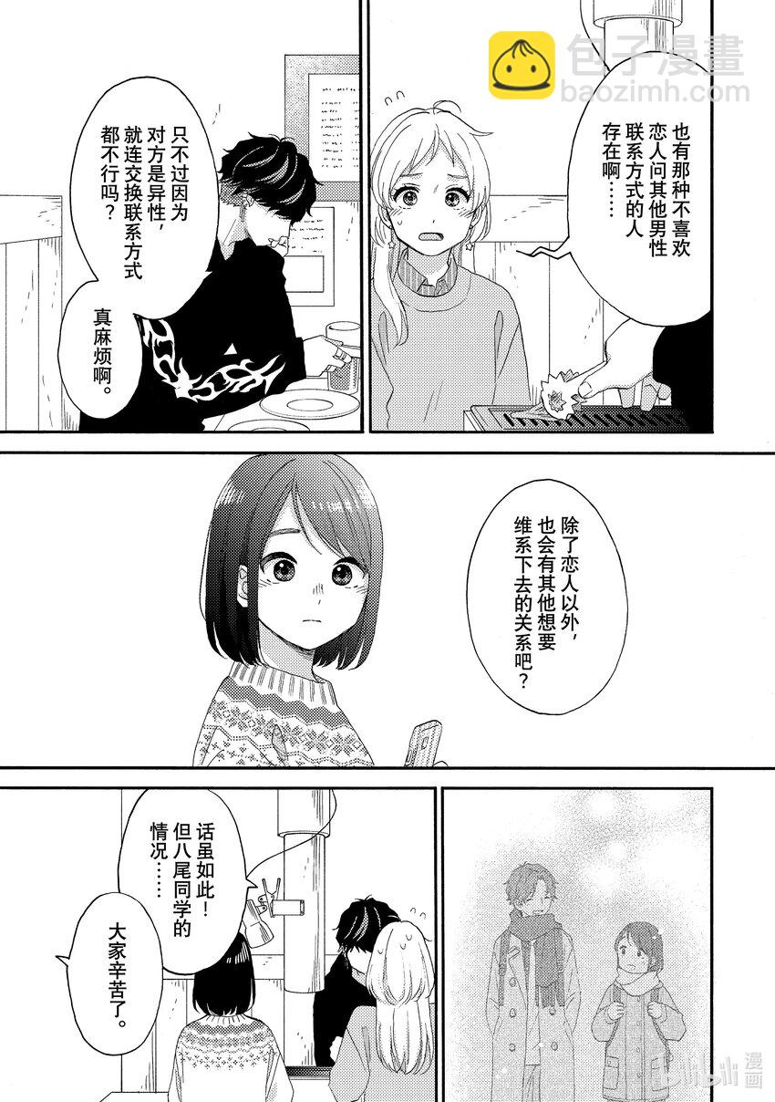 55 第一次开送别会24
