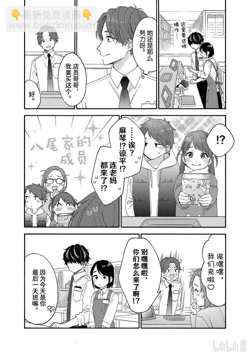 55 第一次开送别会9