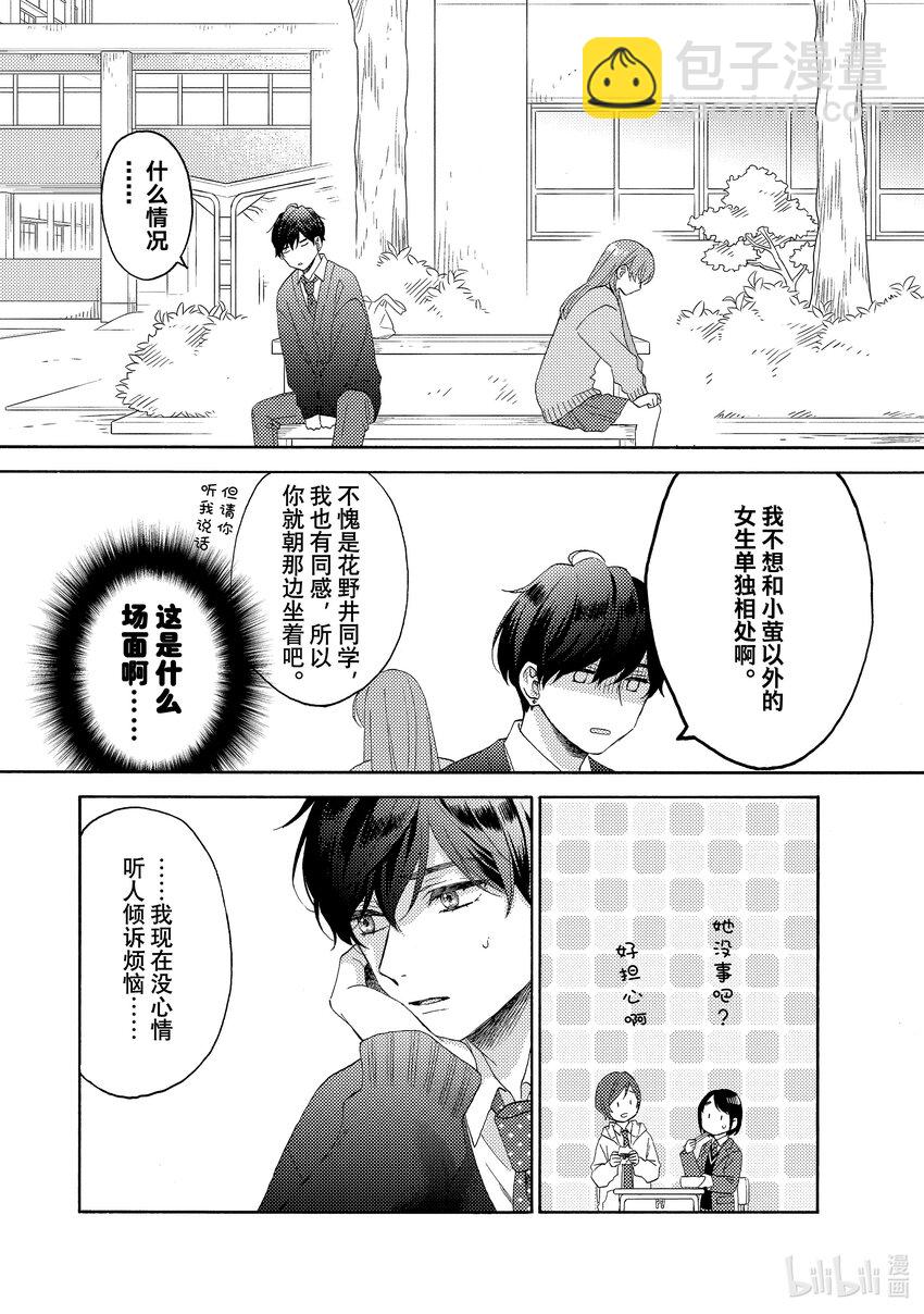 56 第一次相识11
