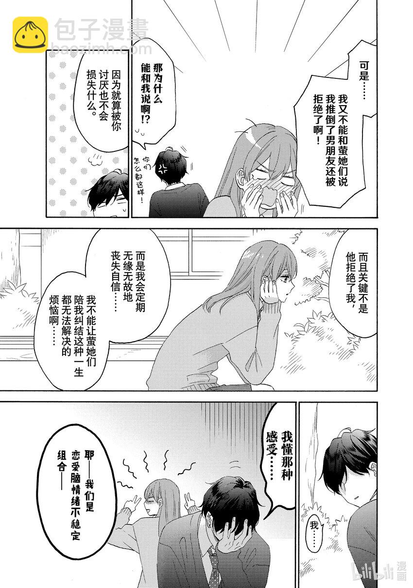 56 第一次相识12
