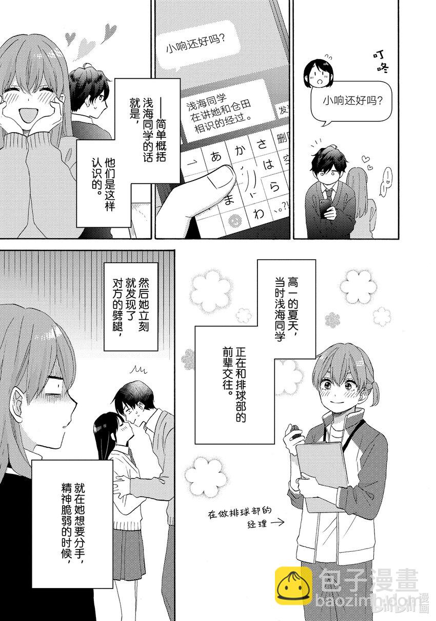 56 第一次相识14