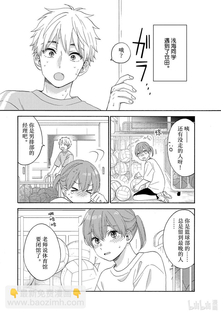 56 第一次相识15