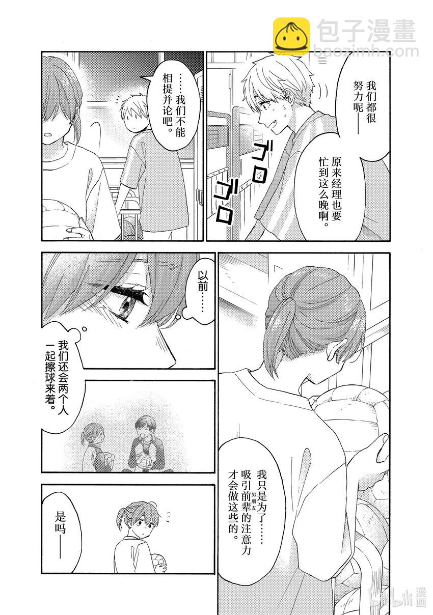 56 第一次相识16