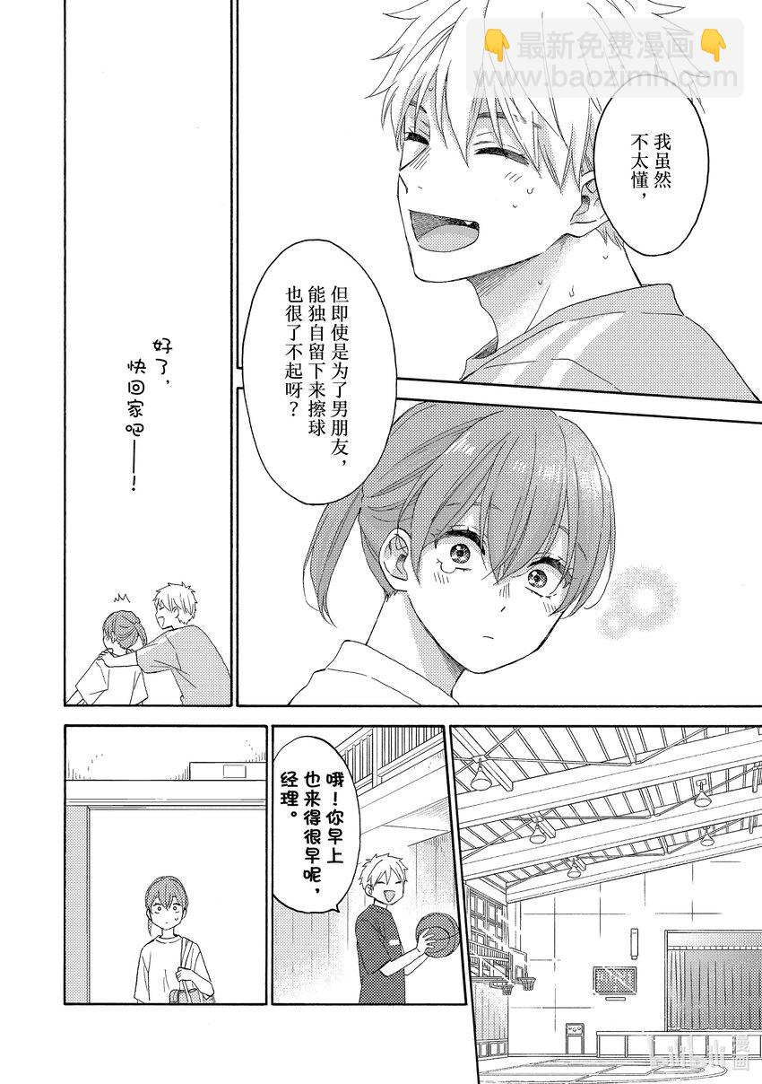 56 第一次相识17