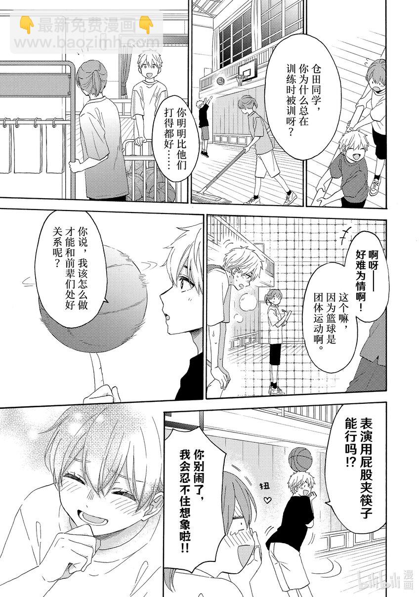 56 第一次相识18