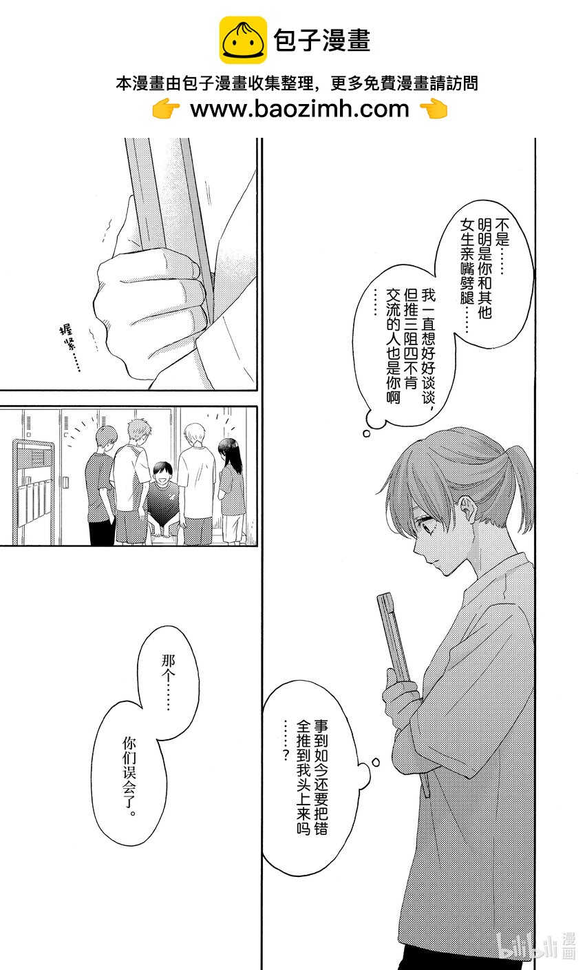 56 第一次相识20