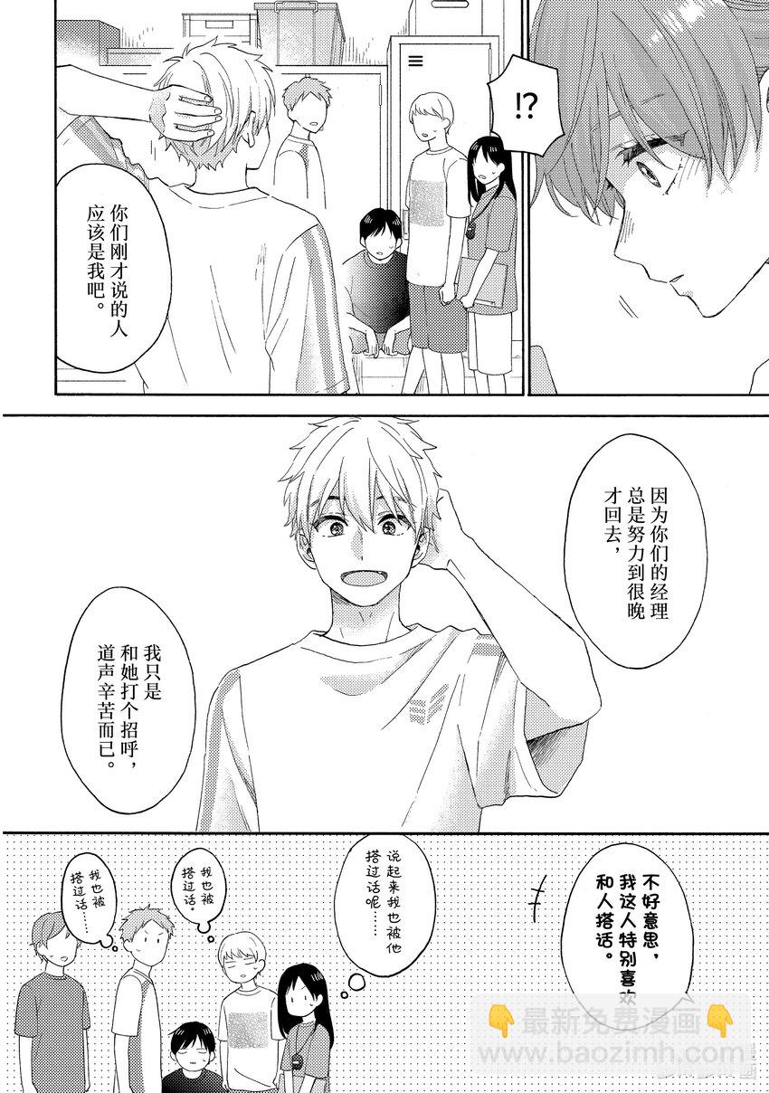 56 第一次相识21