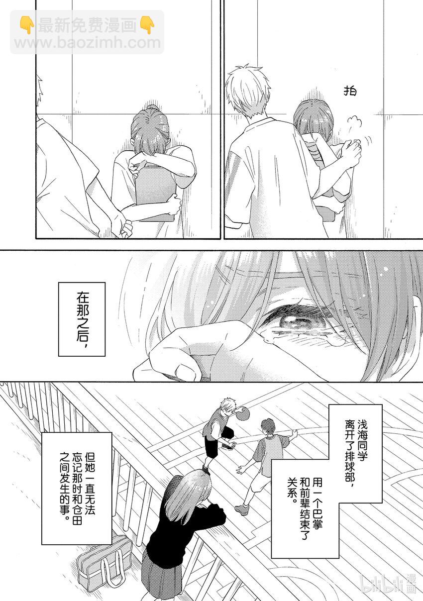 56 第一次相识23