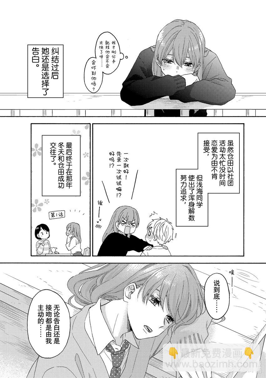 56 第一次相识24