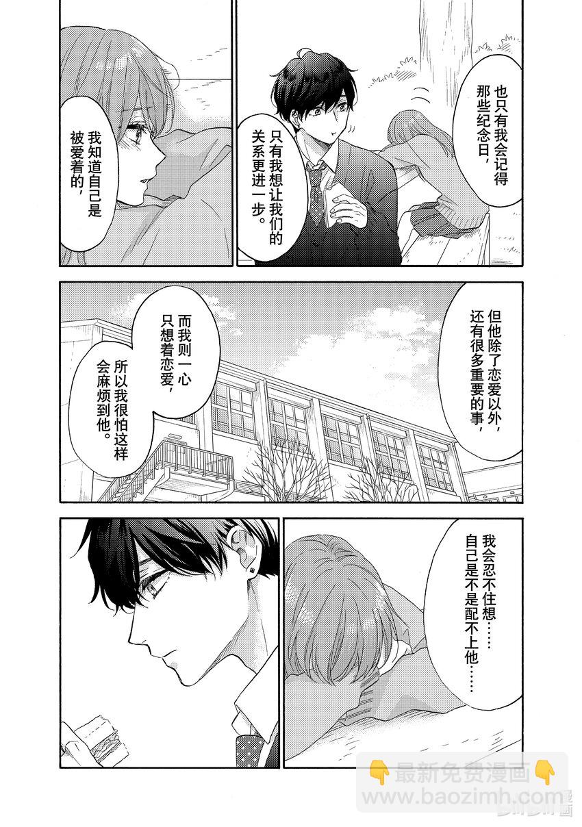 56 第一次相识25