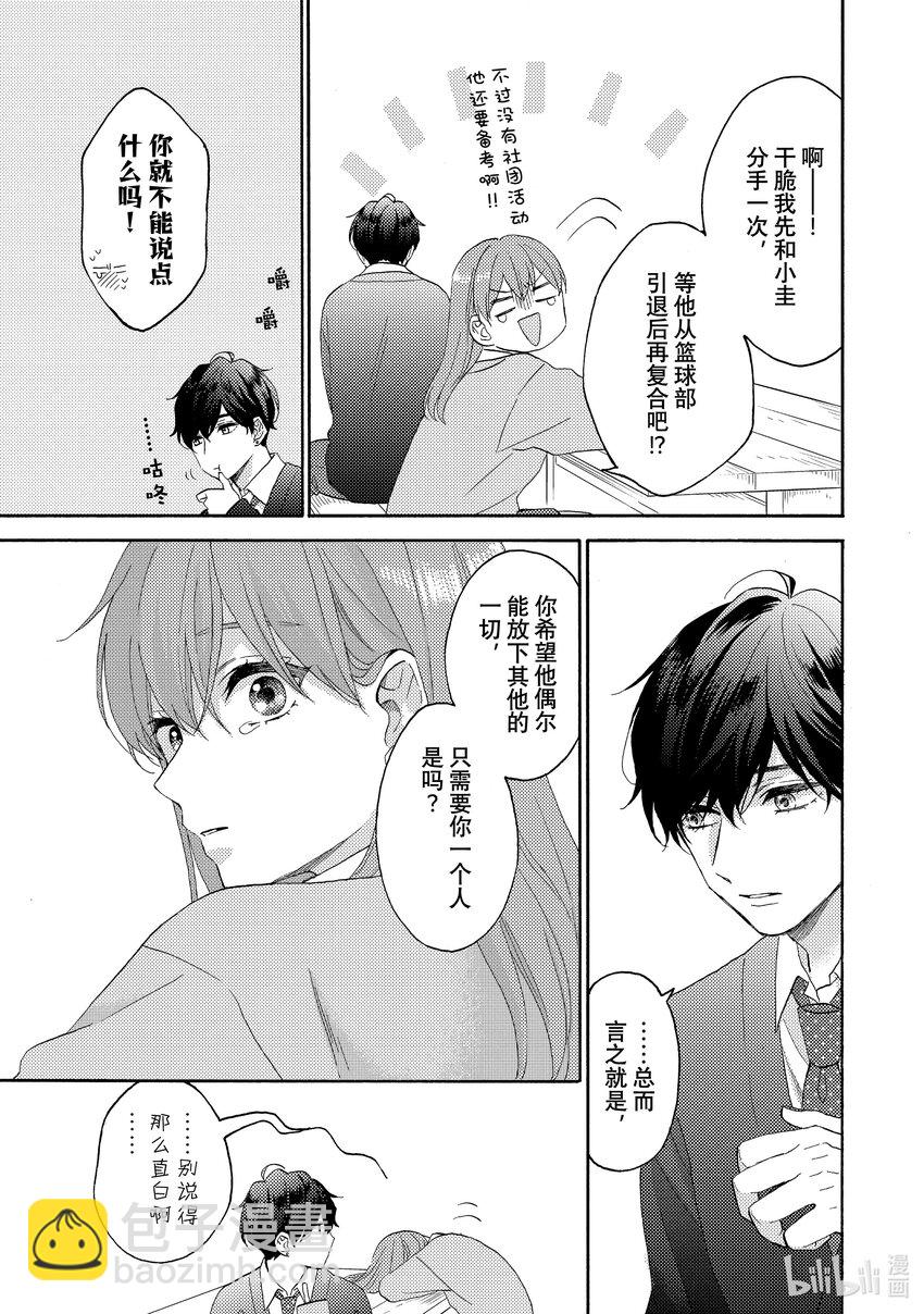 56 第一次相识26