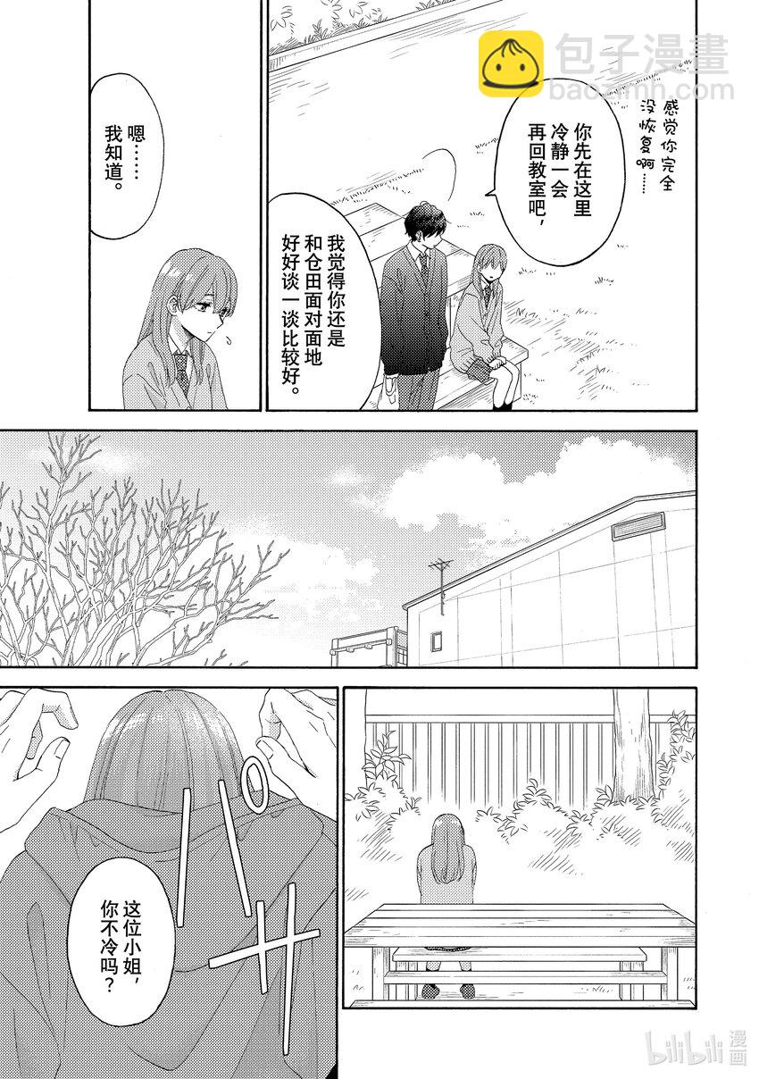 56 第一次相识28