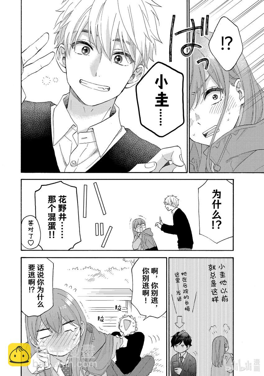 56 第一次相识29