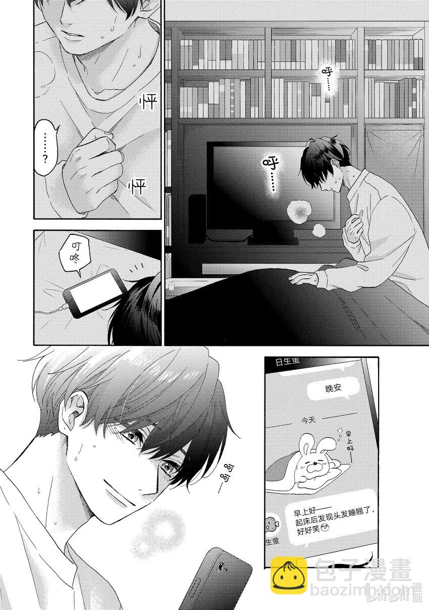 56 第一次相识3