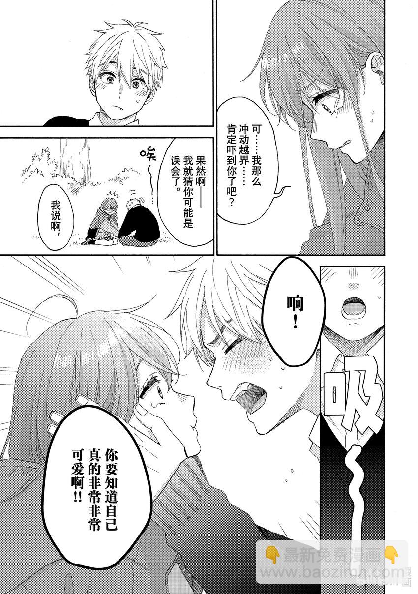 56 第一次相识30