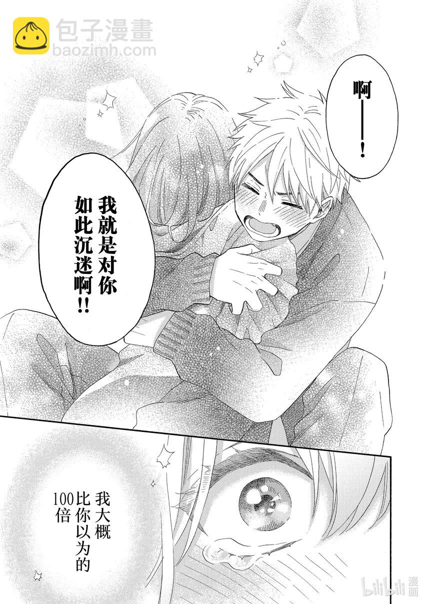 56 第一次相识32