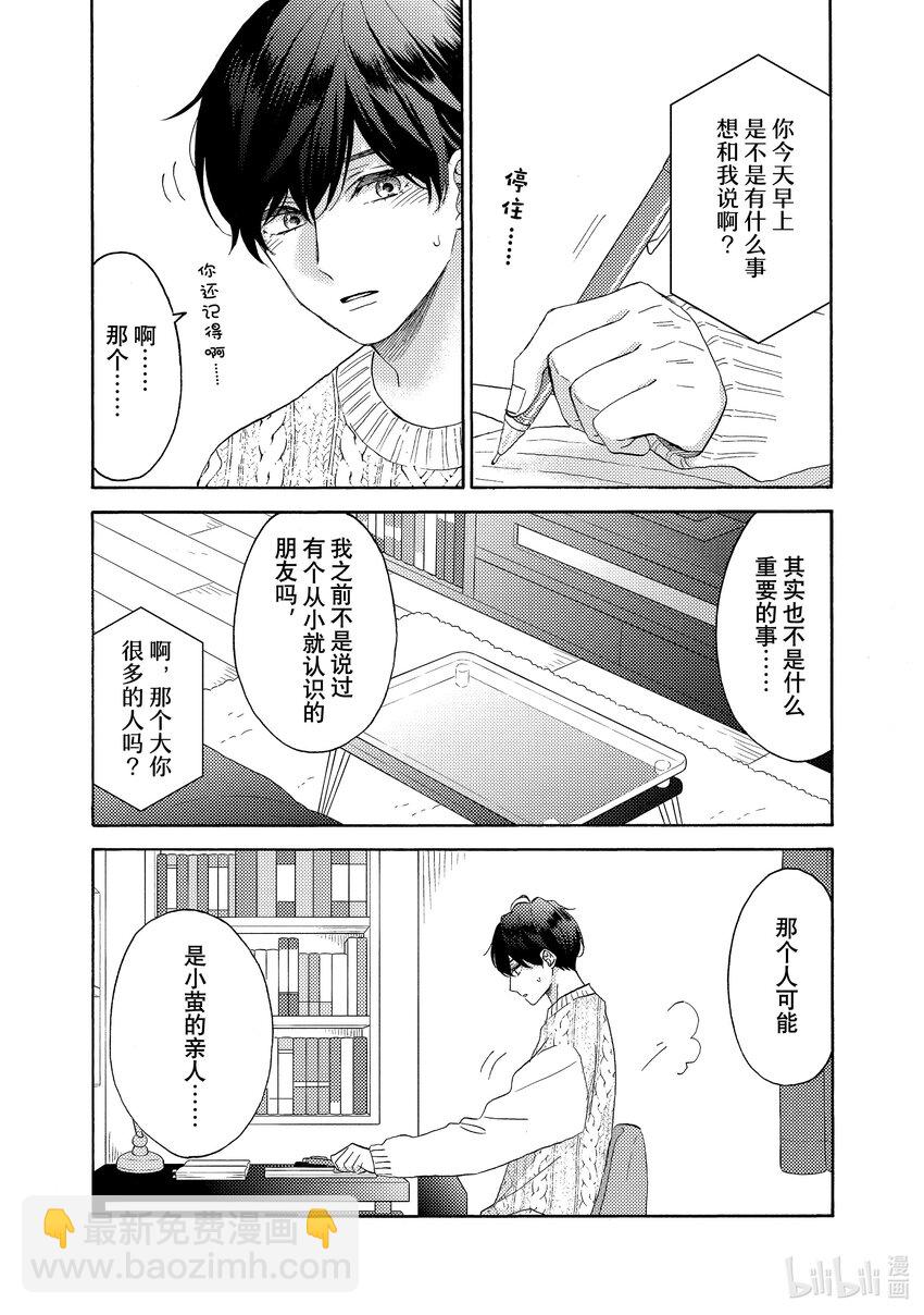 56 第一次相识38