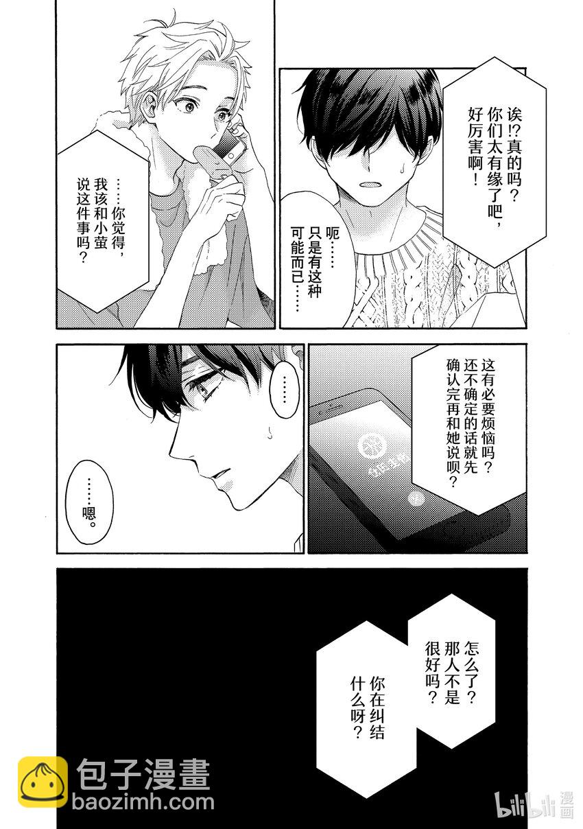 56 第一次相识39
