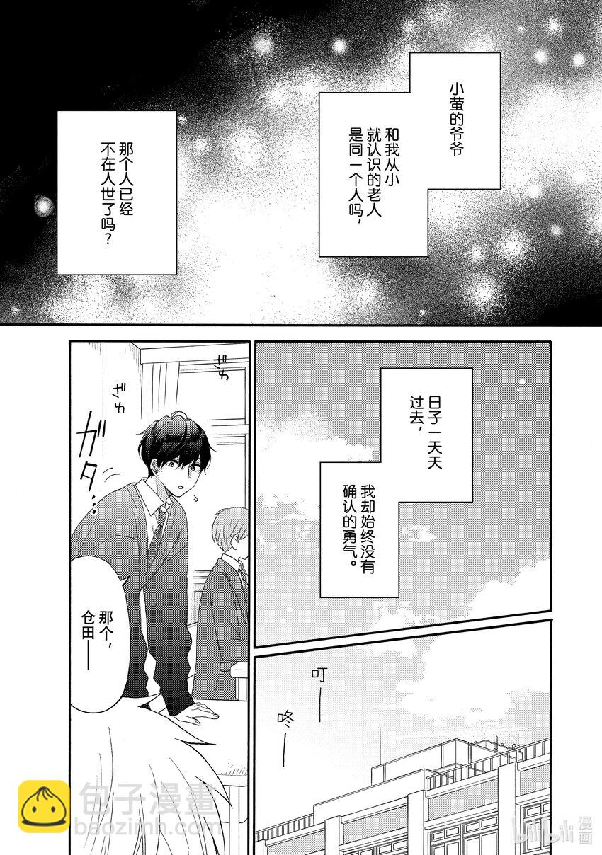 56 第一次相识4