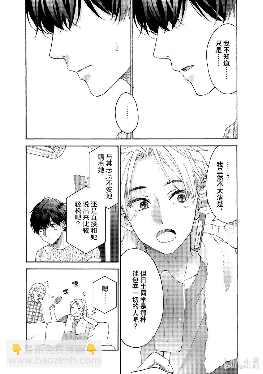56 第一次相识40