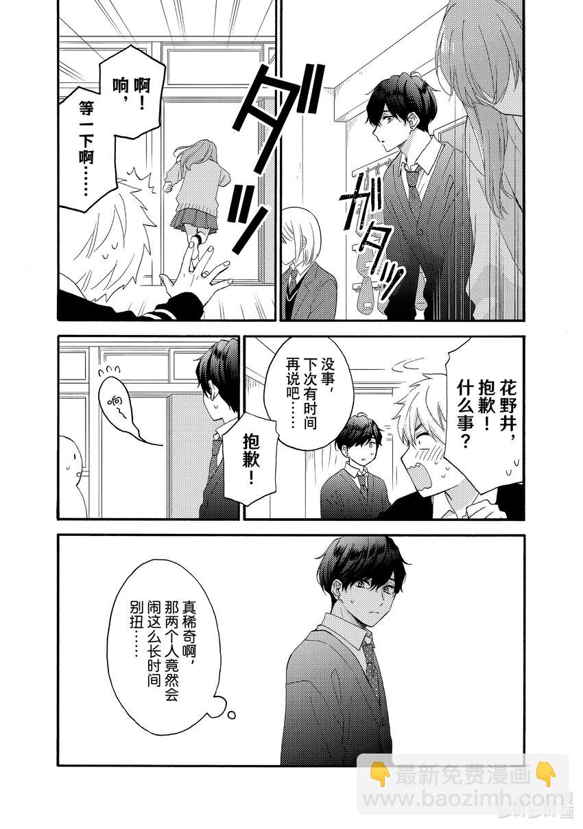 56 第一次相识5