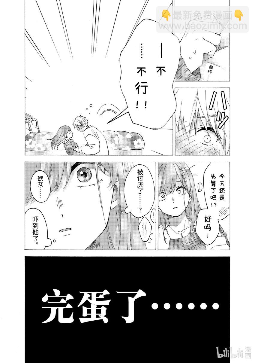 56 第一次相识8