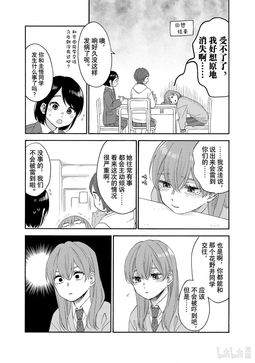 56 第一次相识9